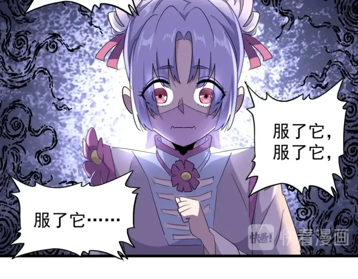 《魔皇大管家》第169话 消失的三品丹图35