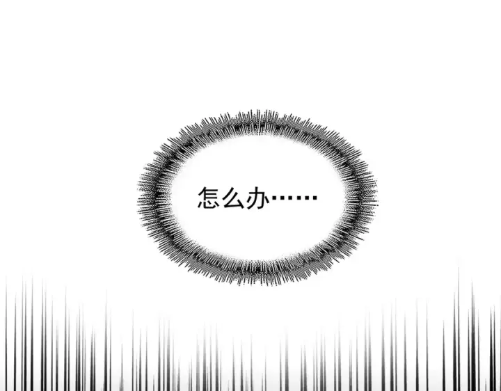 《魔皇大管家》第169话 消失的三品丹图36