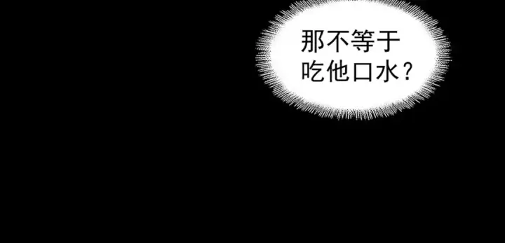 《魔皇大管家》第169话 消失的三品丹图38