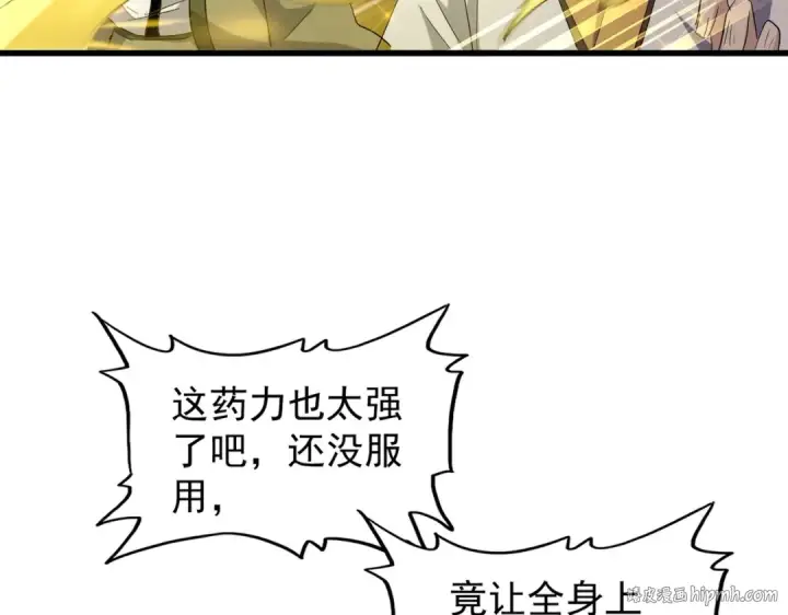 《魔皇大管家》第169话 消失的三品丹图48
