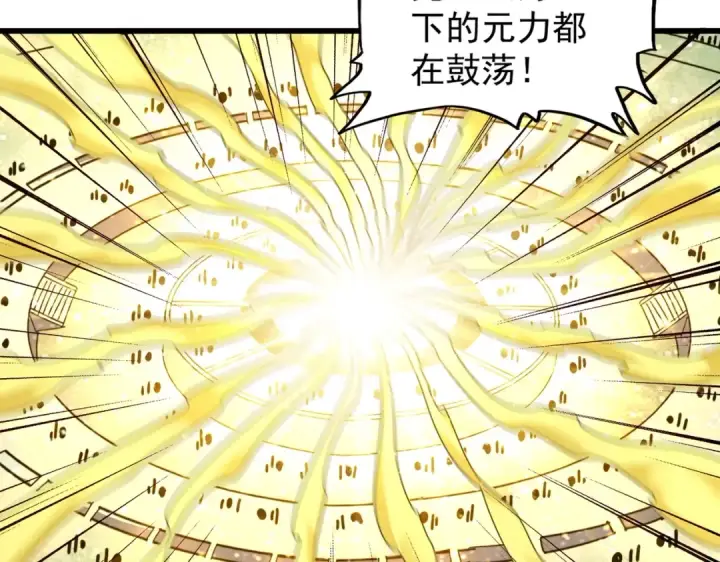 《魔皇大管家》第169话 消失的三品丹图49