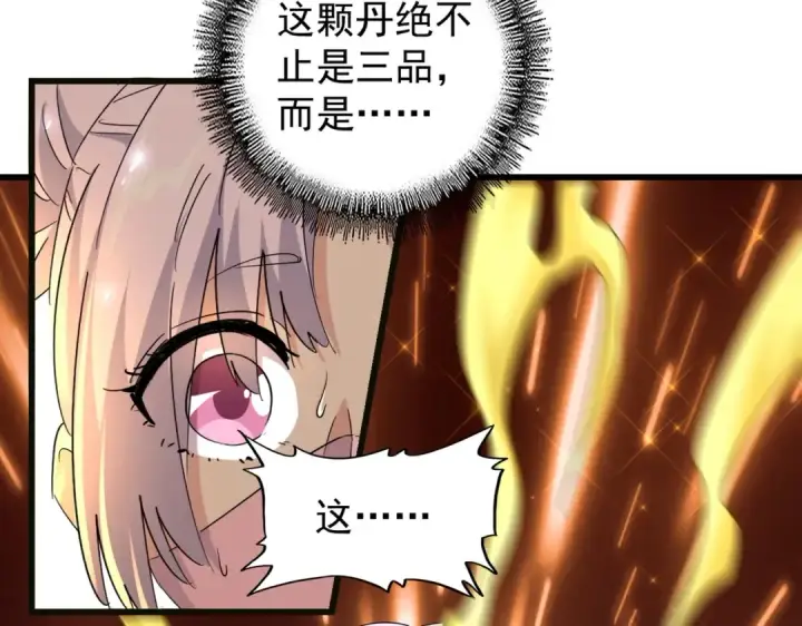 《魔皇大管家》第169话 消失的三品丹图51