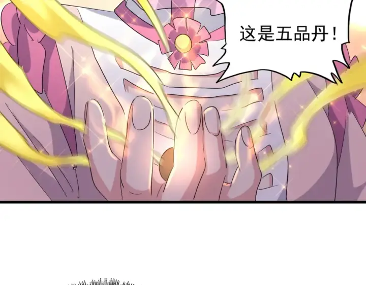 《魔皇大管家》第169话 消失的三品丹图53