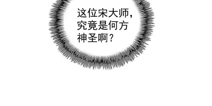 《魔皇大管家》第169话 消失的三品丹图55