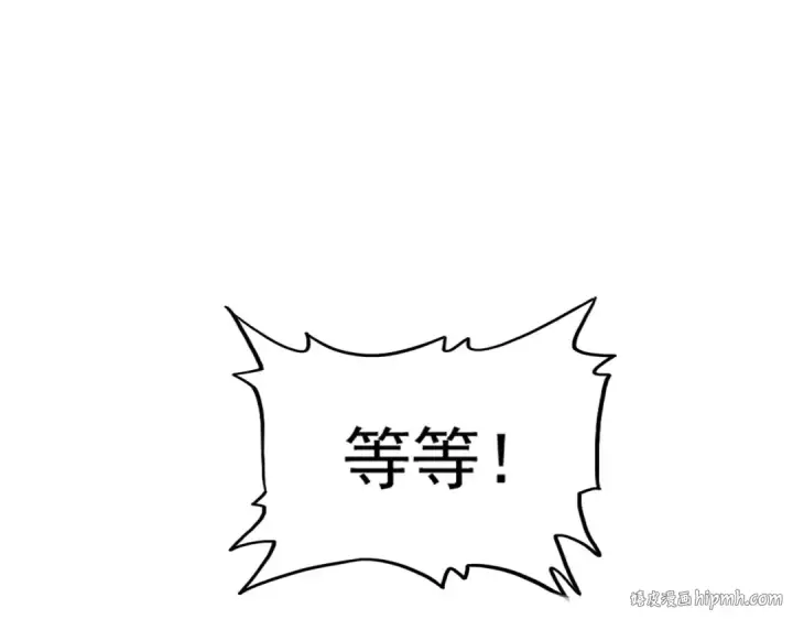 《魔皇大管家》第169话 消失的三品丹图56