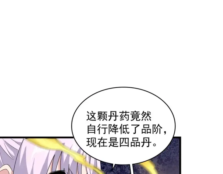 《魔皇大管家》第169话 消失的三品丹图57