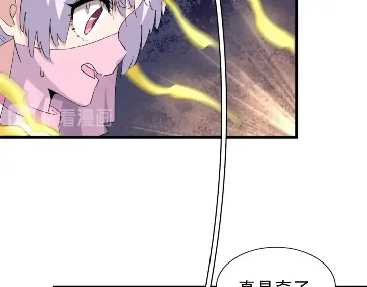 《魔皇大管家》第169话 消失的三品丹图58