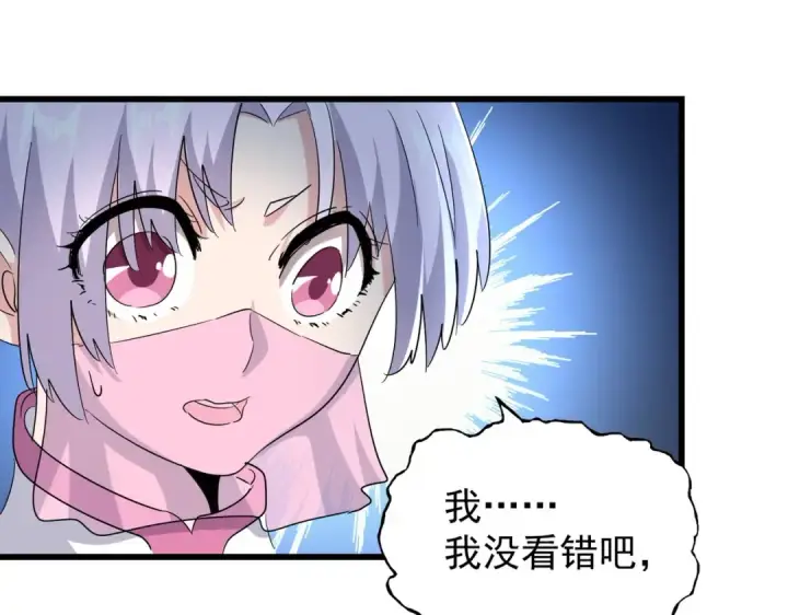 《魔皇大管家》第169话 消失的三品丹图62