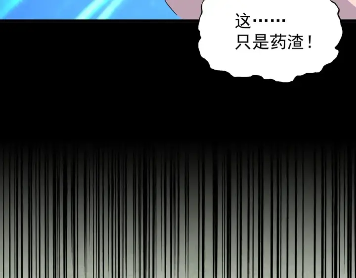 《魔皇大管家》第169话 消失的三品丹图65