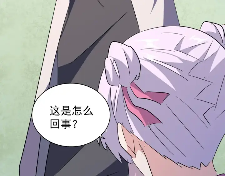 《魔皇大管家》第169话 消失的三品丹图73