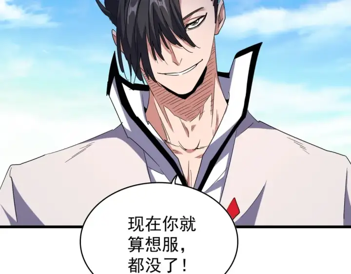 《魔皇大管家》第169话 消失的三品丹图77