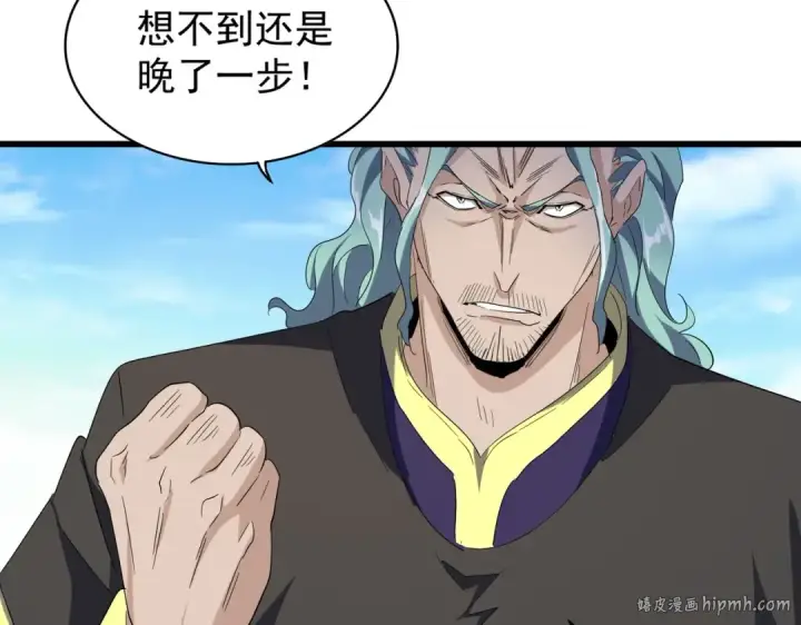 《魔皇大管家》第169话 消失的三品丹图80