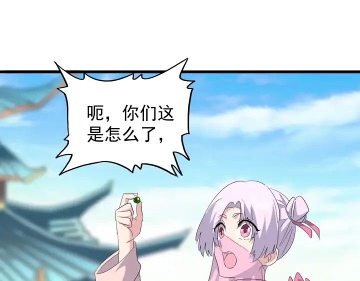 《魔皇大管家》第169话 消失的三品丹图86
