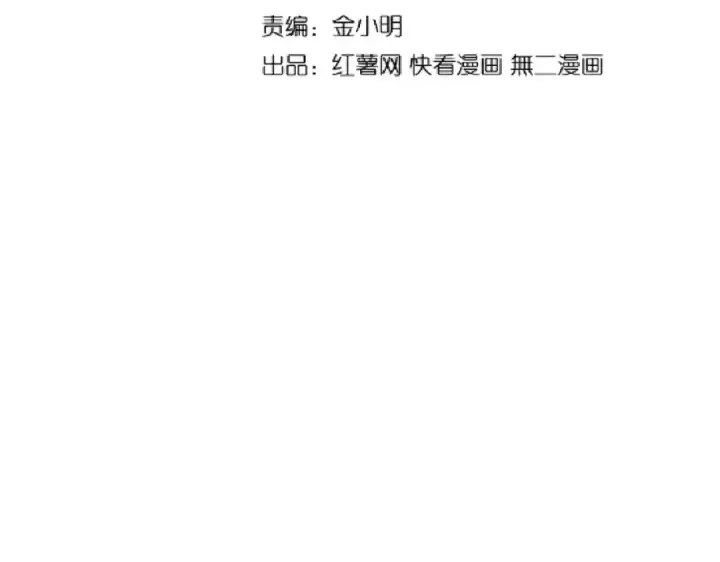 《魔皇大管家》第169话 消失的三品丹图9