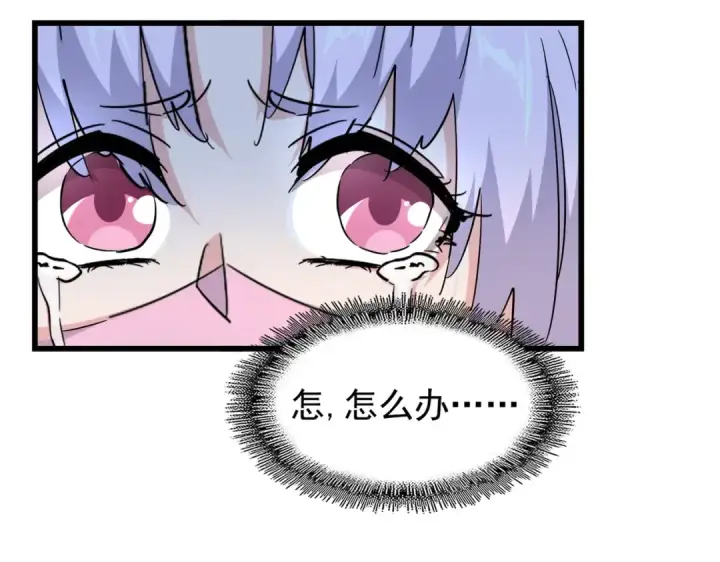 《魔皇大管家》第170话 帝王心术图101