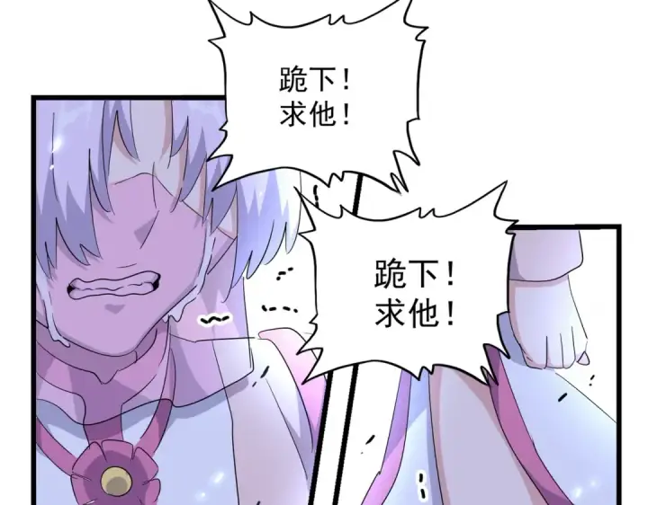 《魔皇大管家》第170话 帝王心术图103