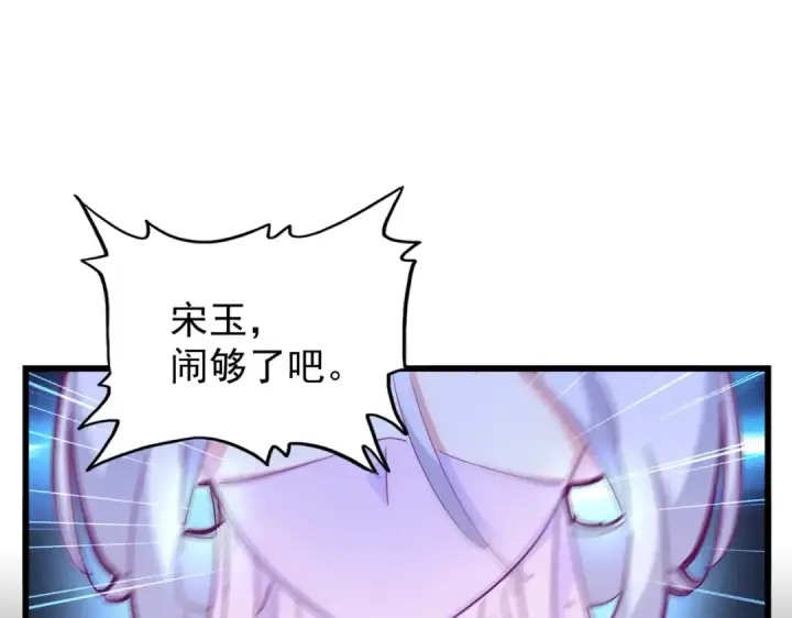 《魔皇大管家》第170话 帝王心术图105