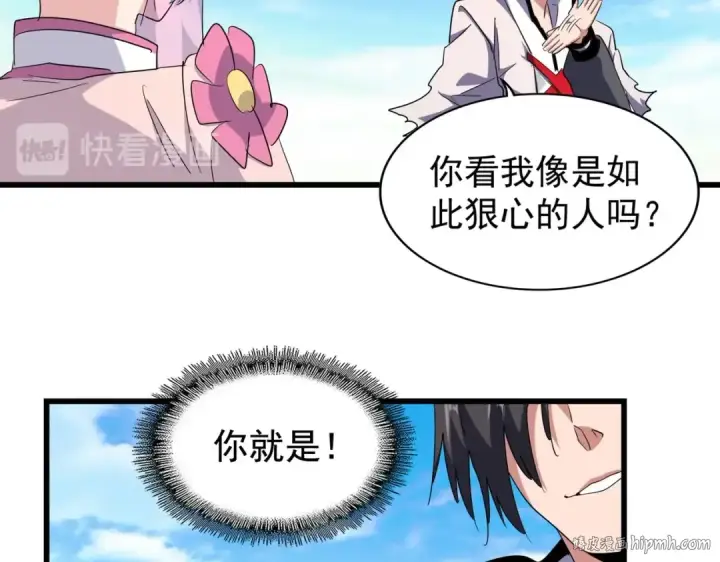 《魔皇大管家》第170话 帝王心术图112