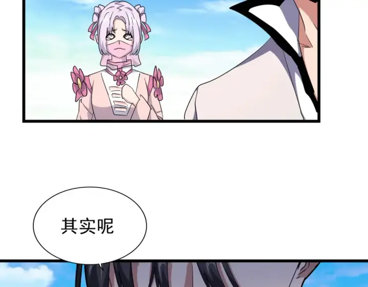 《魔皇大管家》第170话 帝王心术图113