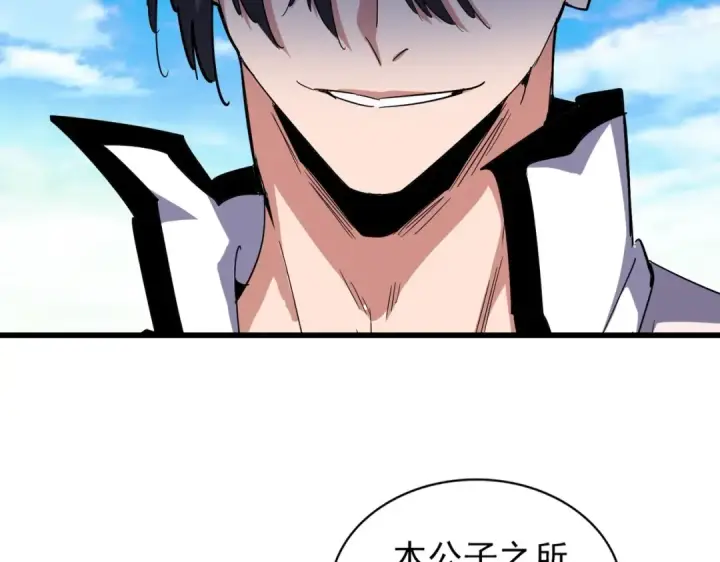 《魔皇大管家》第170话 帝王心术图114