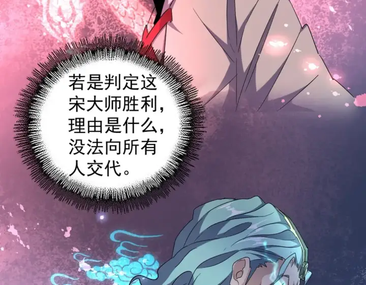 《魔皇大管家》第170话 帝王心术图14