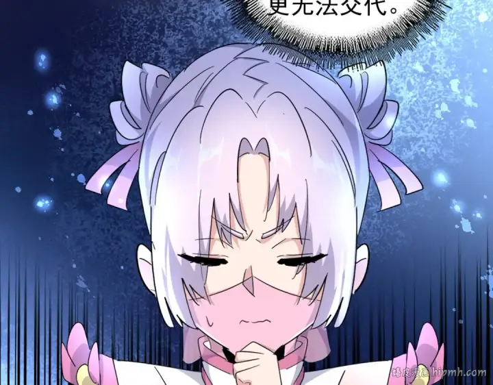 《魔皇大管家》第170话 帝王心术图16