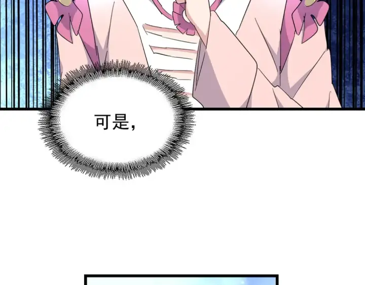 《魔皇大管家》第170话 帝王心术图17