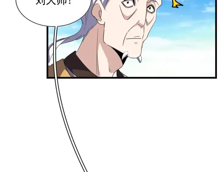 《魔皇大管家》第170话 帝王心术图22