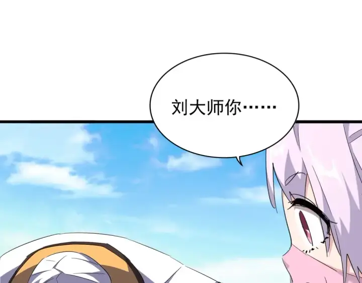 《魔皇大管家》第170话 帝王心术图28
