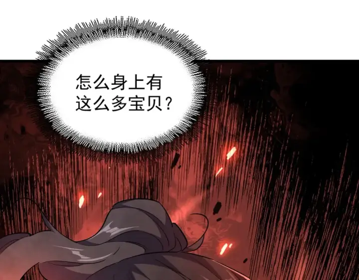 《魔皇大管家》第170话 帝王心术图3