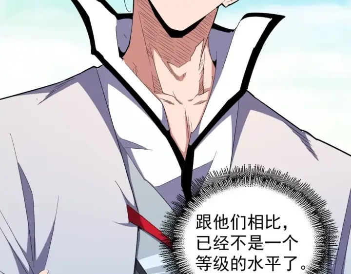 《魔皇大管家》第170话 帝王心术图33