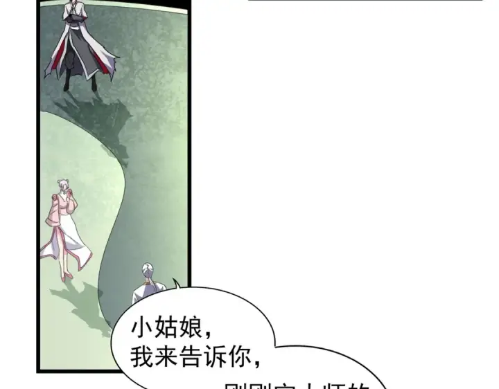 《魔皇大管家》第170话 帝王心术图43