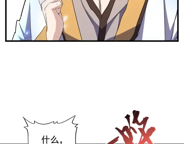 《魔皇大管家》第170话 帝王心术图47