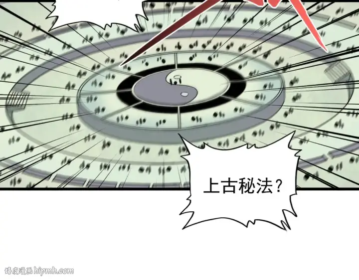 《魔皇大管家》第170话 帝王心术图48