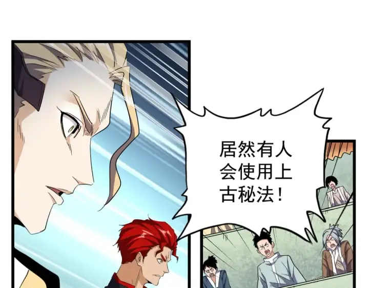 《魔皇大管家》第170话 帝王心术图49
