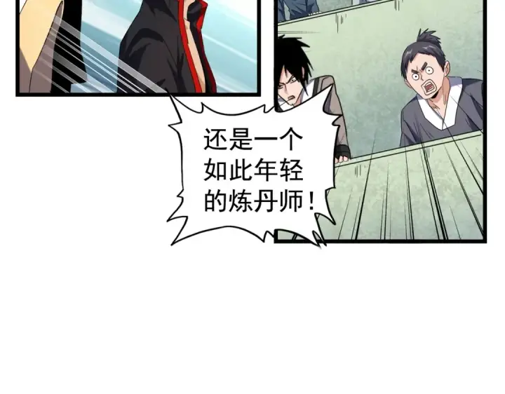 《魔皇大管家》第170话 帝王心术图50