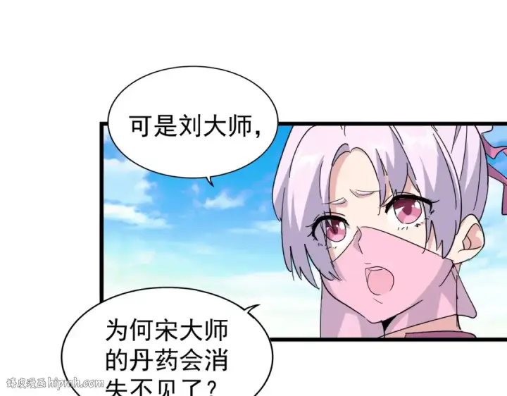 《魔皇大管家》第170话 帝王心术图56