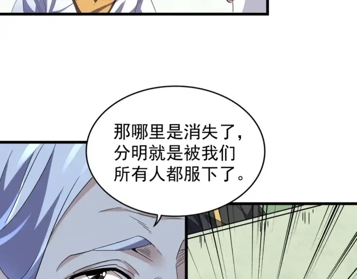《魔皇大管家》第170话 帝王心术图58