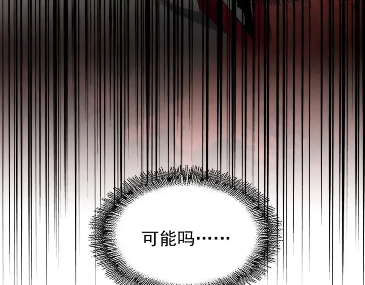 《魔皇大管家》第170话 帝王心术图6