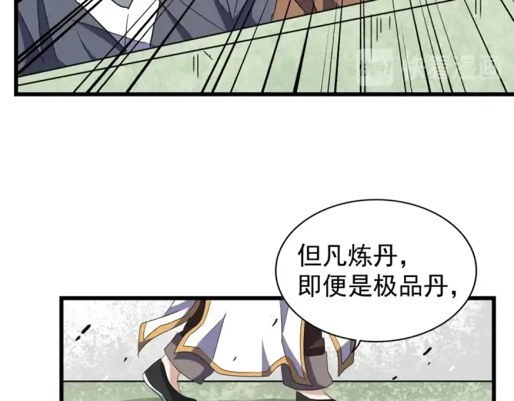 《魔皇大管家》第170话 帝王心术图60