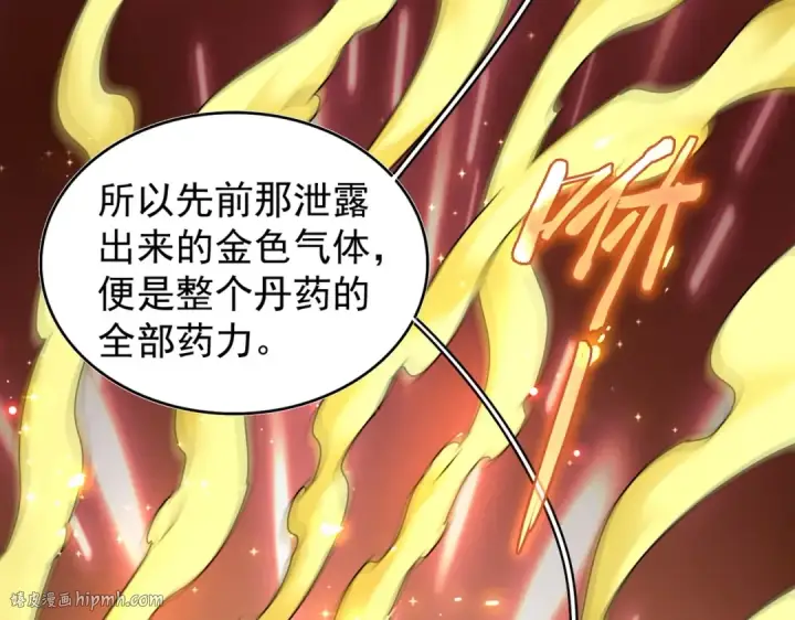 《魔皇大管家》第170话 帝王心术图64