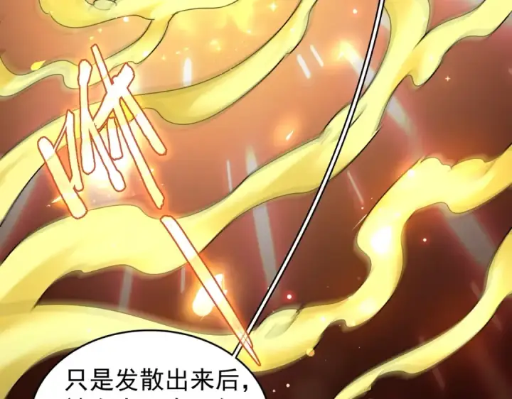 《魔皇大管家》第170话 帝王心术图66