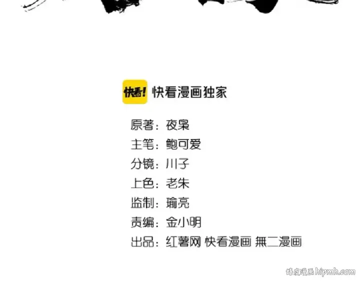 《魔皇大管家》第170话 帝王心术图8