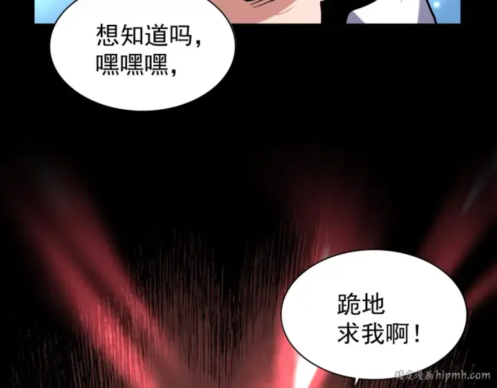 《魔皇大管家》第170话 帝王心术图80