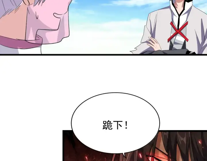 《魔皇大管家》第170话 帝王心术图85