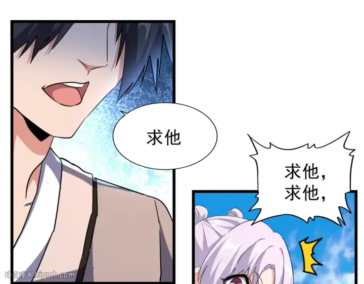 《魔皇大管家》第170话 帝王心术图88