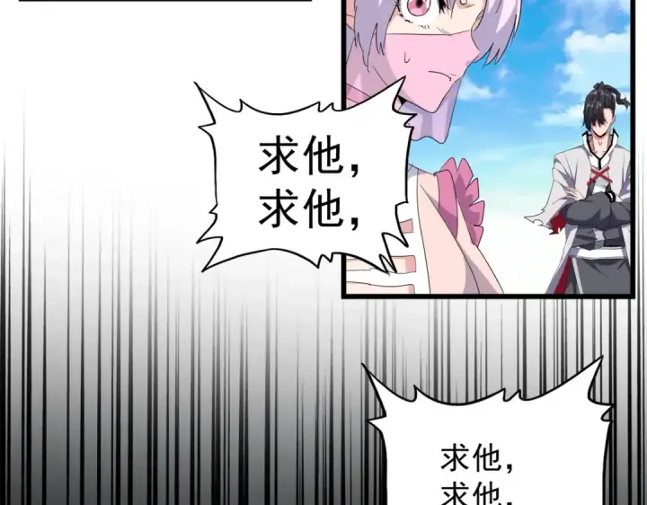 《魔皇大管家》第170话 帝王心术图89