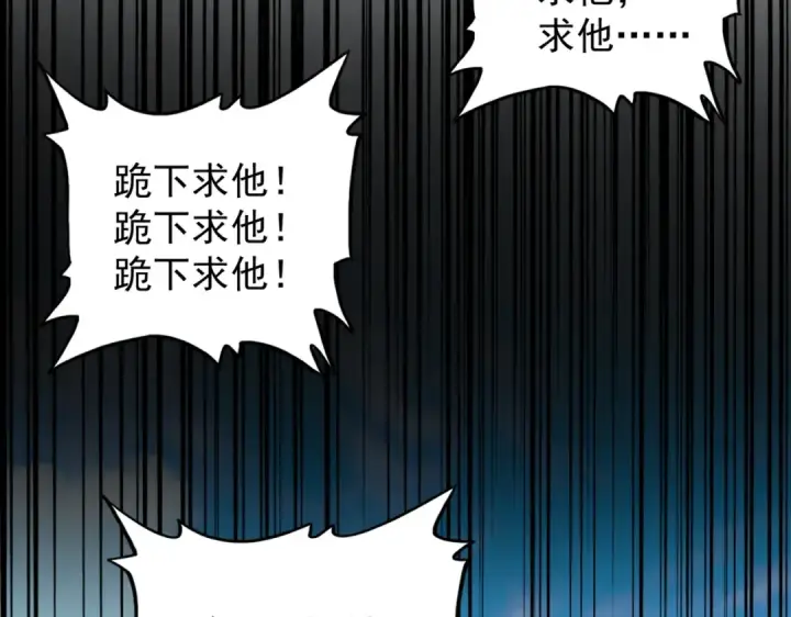 《魔皇大管家》第170话 帝王心术图90