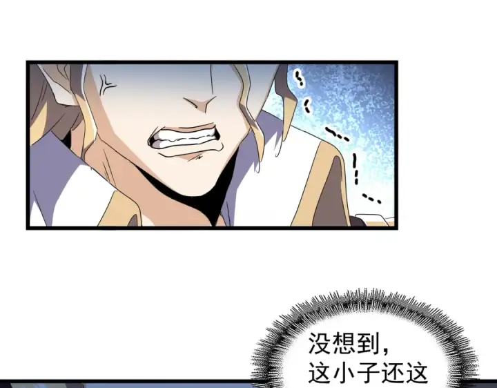 《魔皇大管家》第170话 帝王心术图94