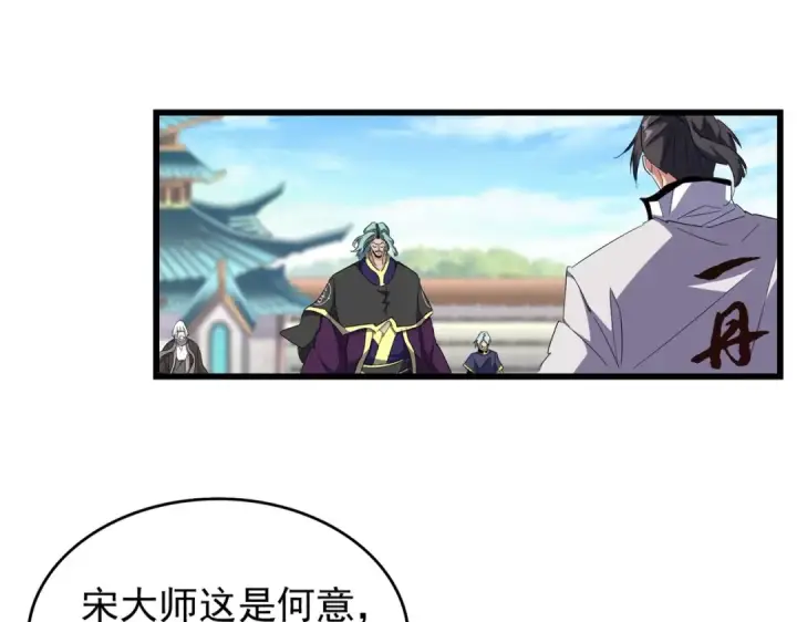 《魔皇大管家》第171 下一轮！分生死吧图10